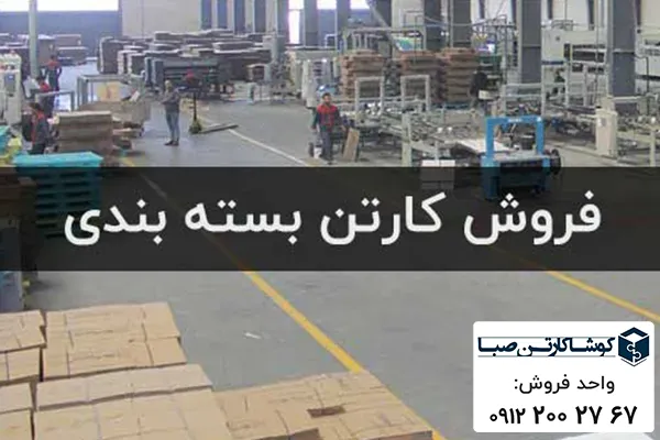 دستگاه ورق سازی