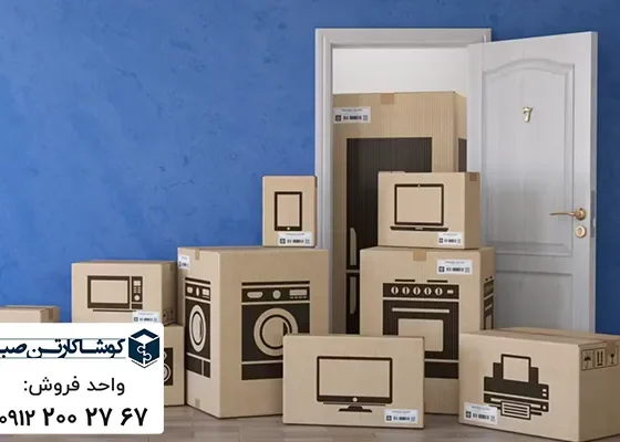 کارتن لوازم خانگی | سفارش عمده کارتن لوازم خانه